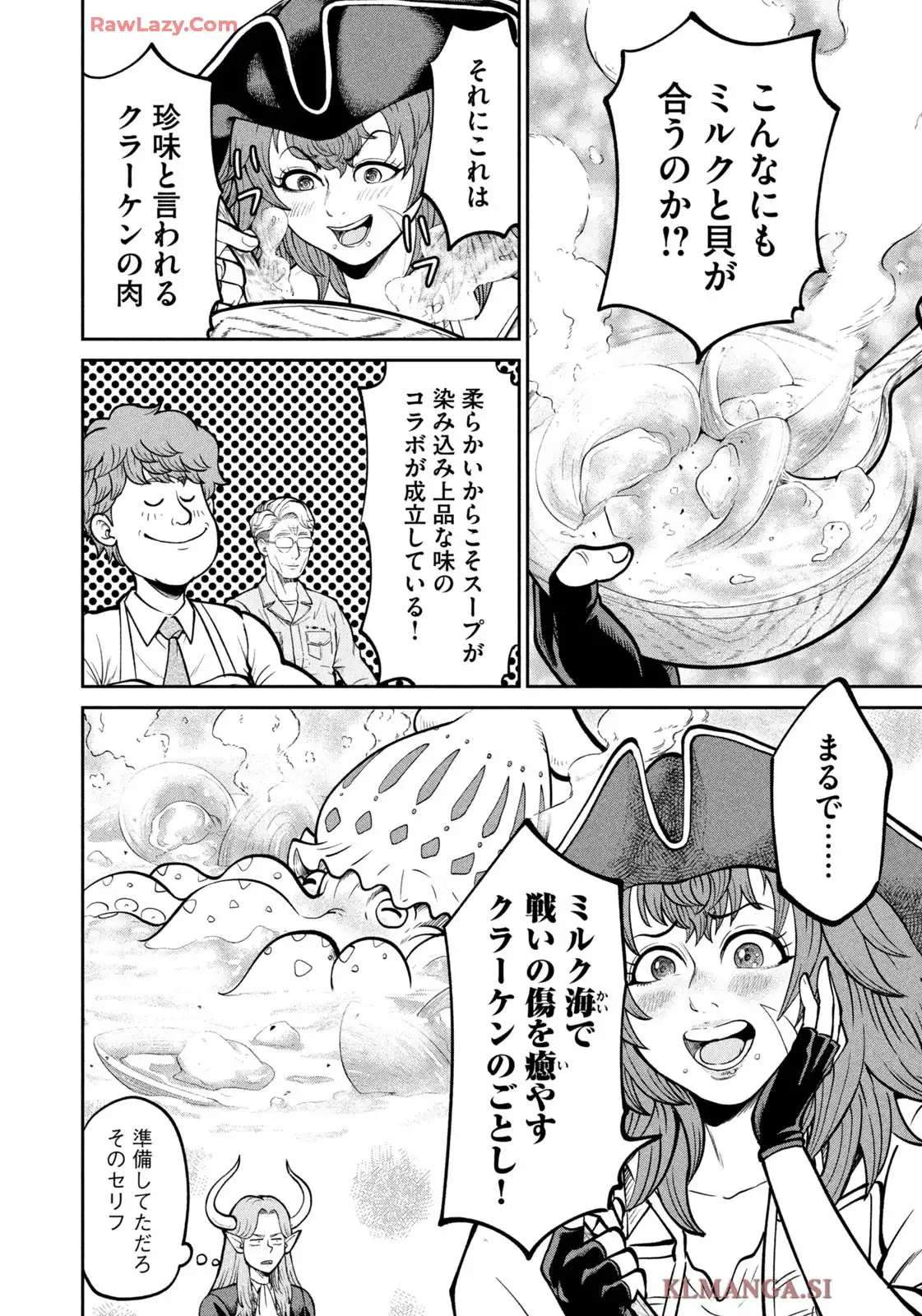 異世界町工場無双 ~信頼と実績の異世界征服~ 第42話 - Page 14