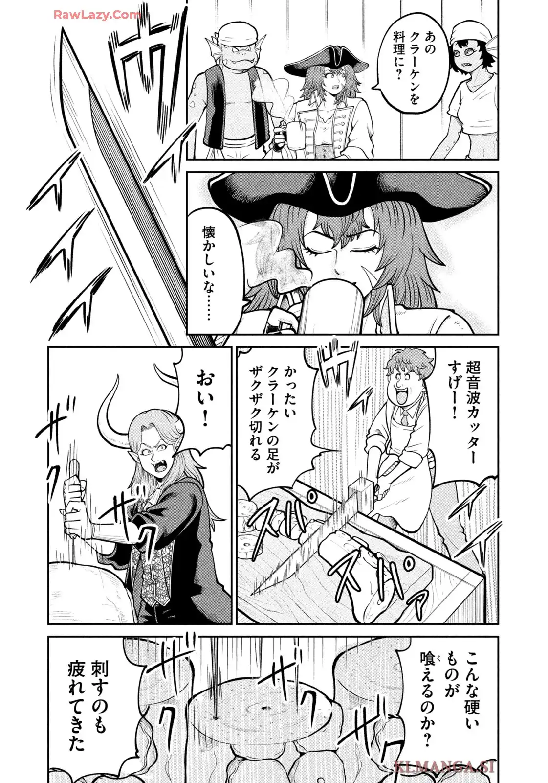 異世界町工場無双 ~信頼と実績の異世界征服~ 第42話 - Page 9