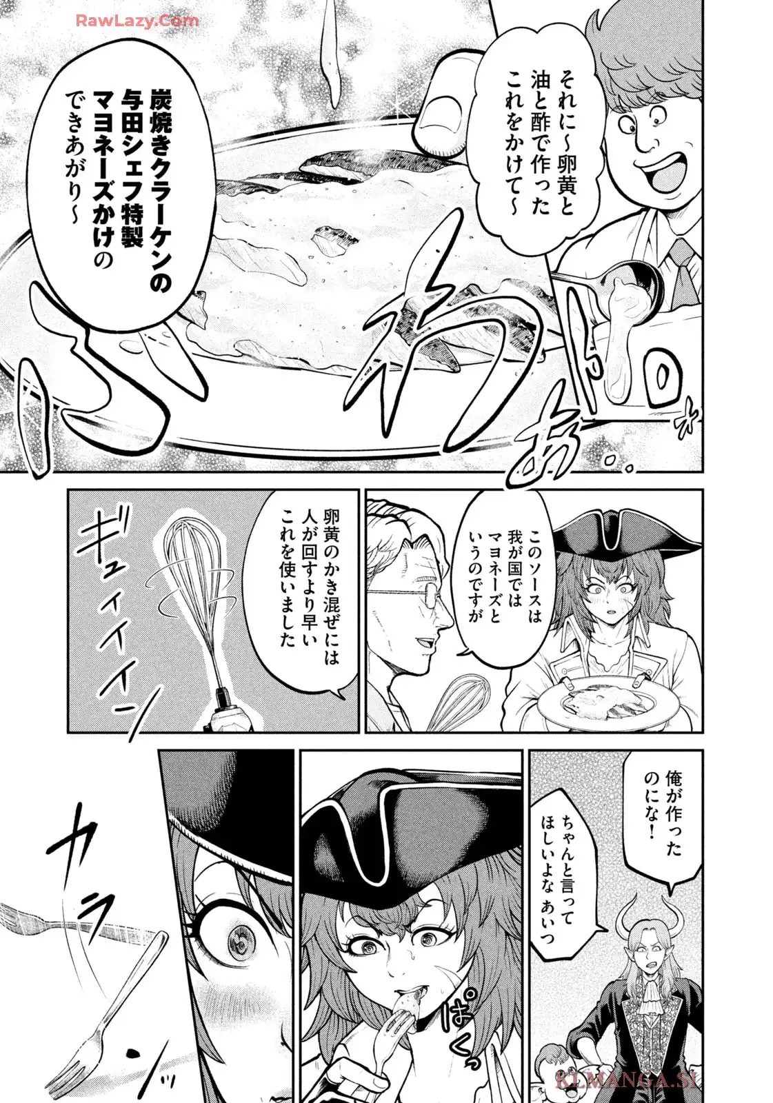 異世界町工場無双 ~信頼と実績の異世界征服~ 第42話 - Page 17