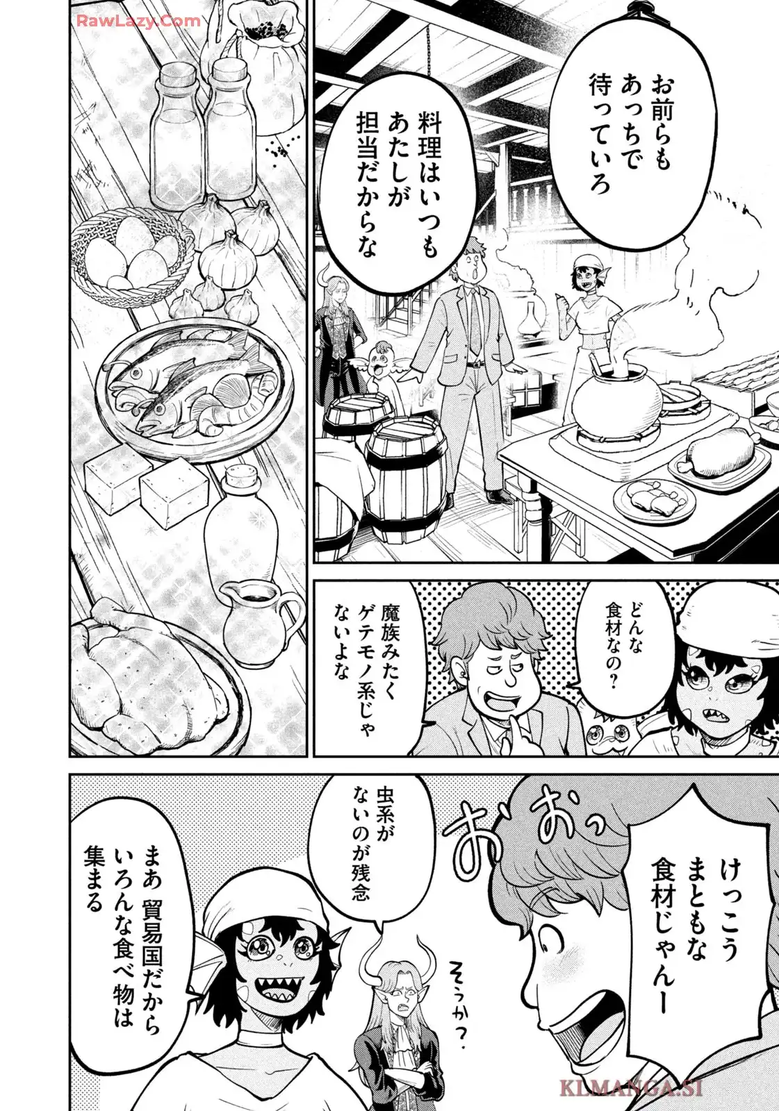 異世界町工場無双 ~信頼と実績の異世界征服~ 第42話 - Page 6
