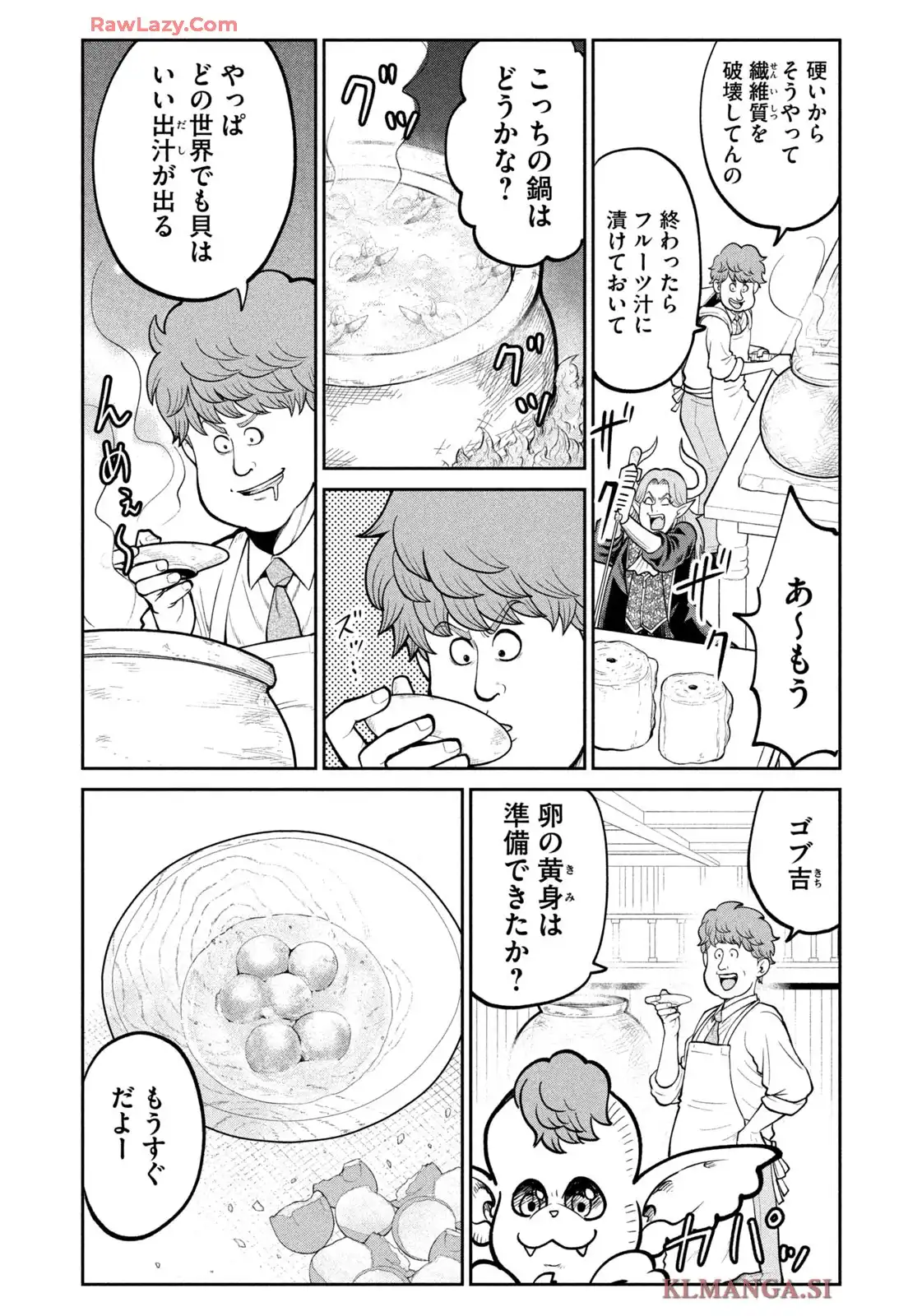 異世界町工場無双 ~信頼と実績の異世界征服~ 第42話 - Page 10