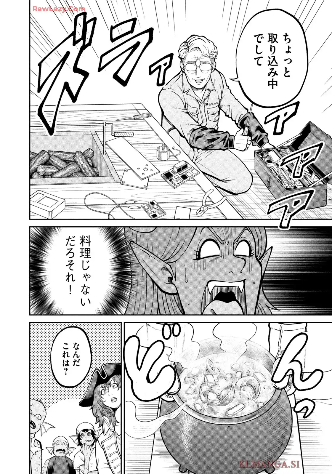 異世界町工場無双 ~信頼と実績の異世界征服~ 第42話 - Page 12