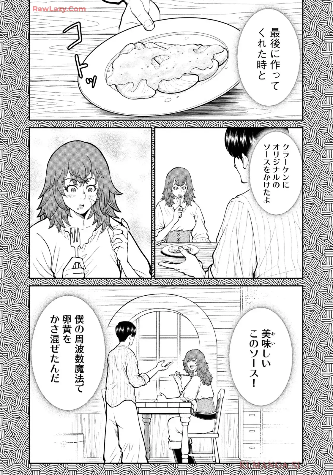 異世界町工場無双 ~信頼と実績の異世界征服~ 第42話 - Page 19