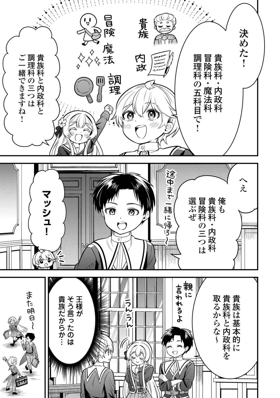 23