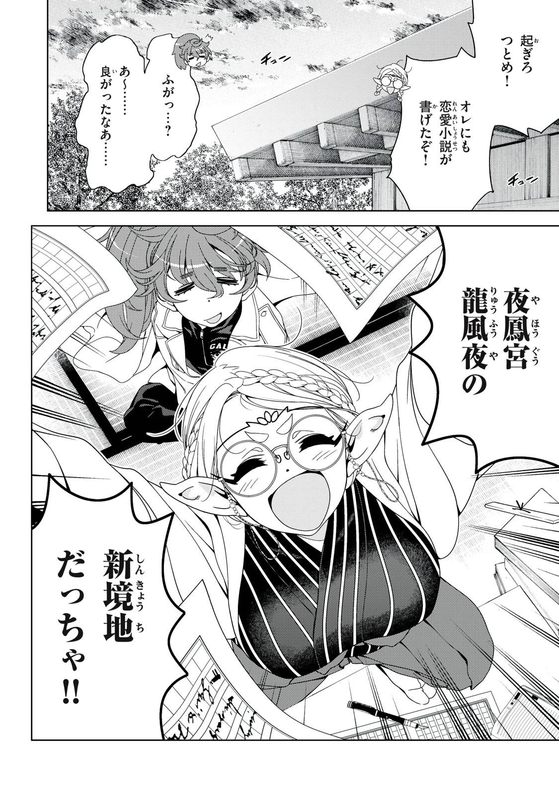 江戸前エルフ - raw - 第171話 - https://jppp.mangajikan.cc/jppp/05221730/1oxeiznavzu.jpg