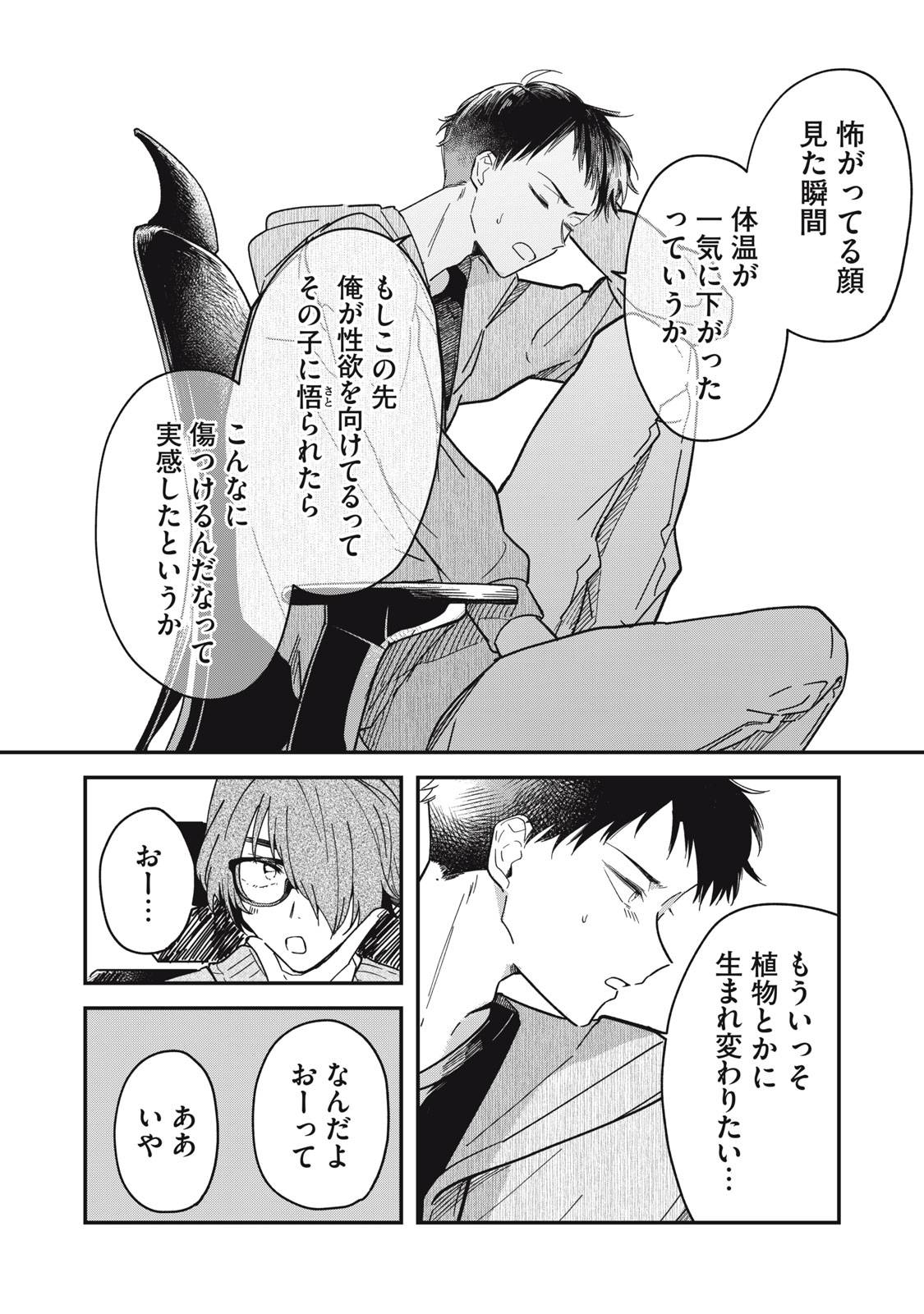 やちるさんはほめるとのびる - raw - 第3話 - https://jppp.mangajikan.cc/jppp/05221730/21f2i343ydl.jpg