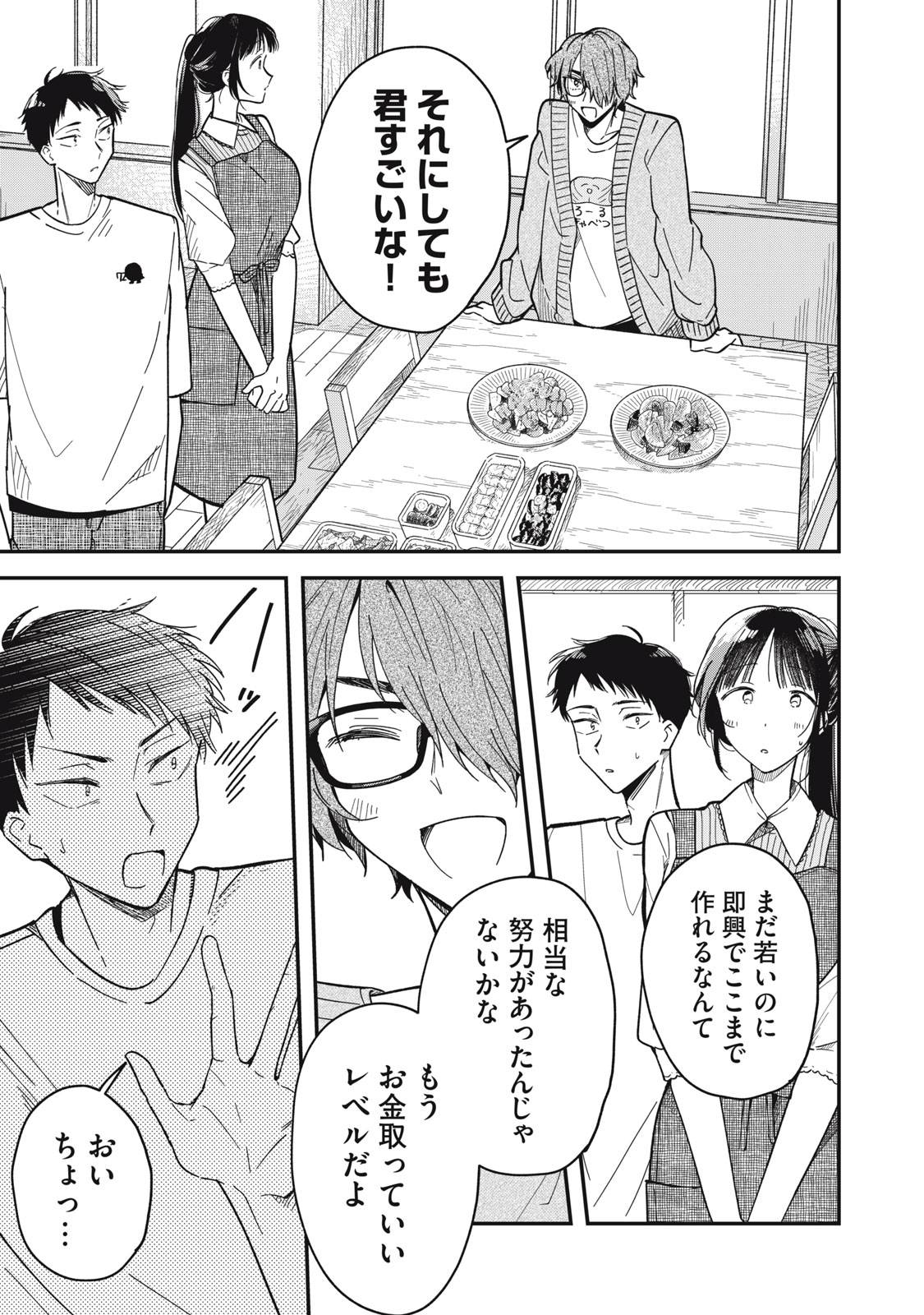 やちるさんはほめるとのびる - raw - 第3話 - https://jppp.mangajikan.cc/jppp/05221730/2jbukdickf5.jpg