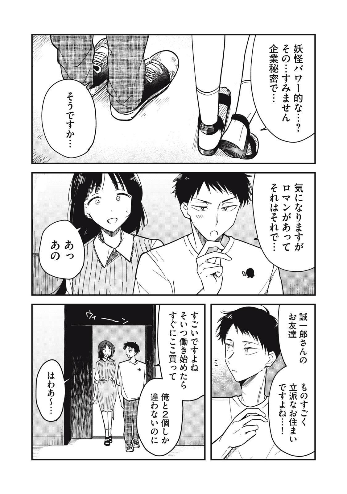 やちるさんはほめるとのびる - raw - 第3話 - https://jppp.mangajikan.cc/jppp/05221730/4nbm3abm1e1.jpg