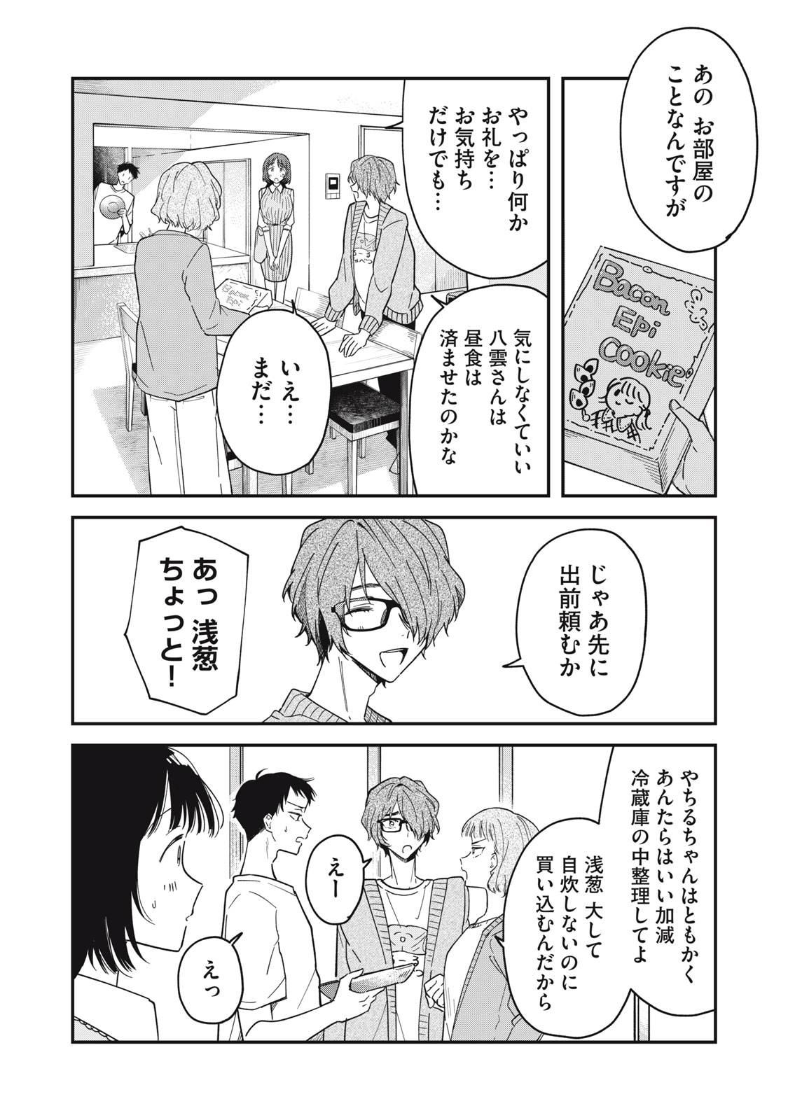 やちるさんはほめるとのびる - raw - 第3話 - https://jppp.mangajikan.cc/jppp/05221730/hqwevwgmfch.jpg