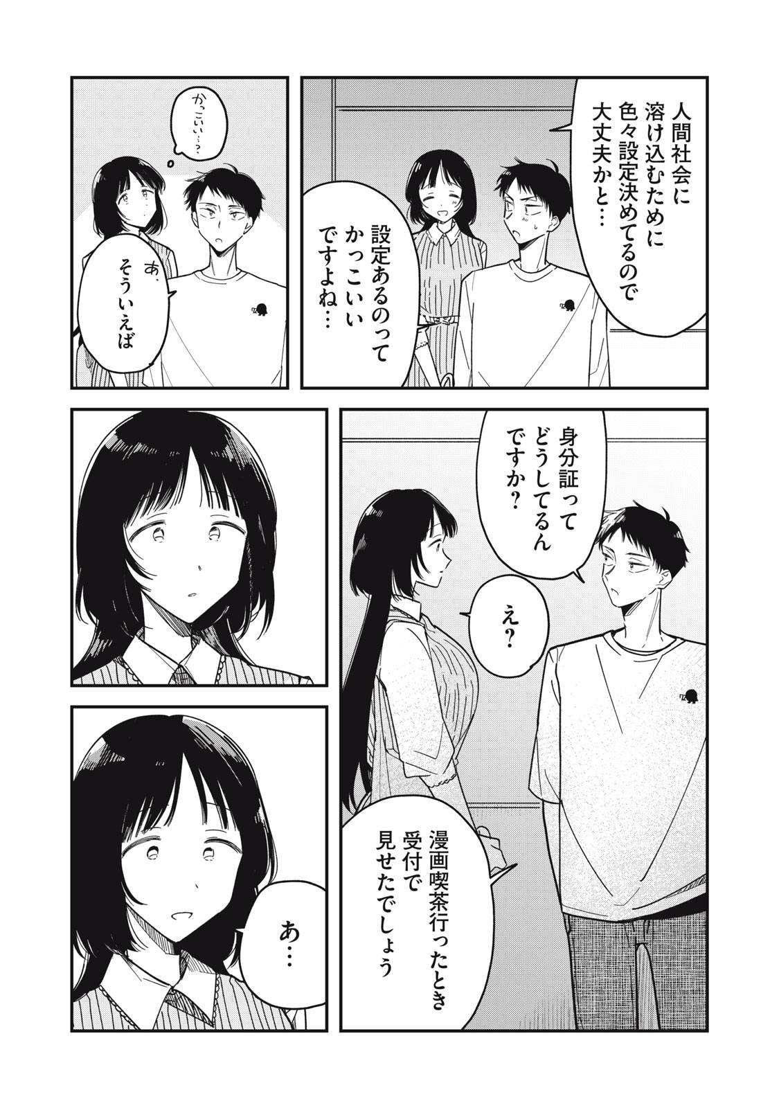 やちるさんはほめるとのびる - raw - 第3話 - https://jppp.mangajikan.cc/jppp/05221730/kkqi1y1memk.jpg
