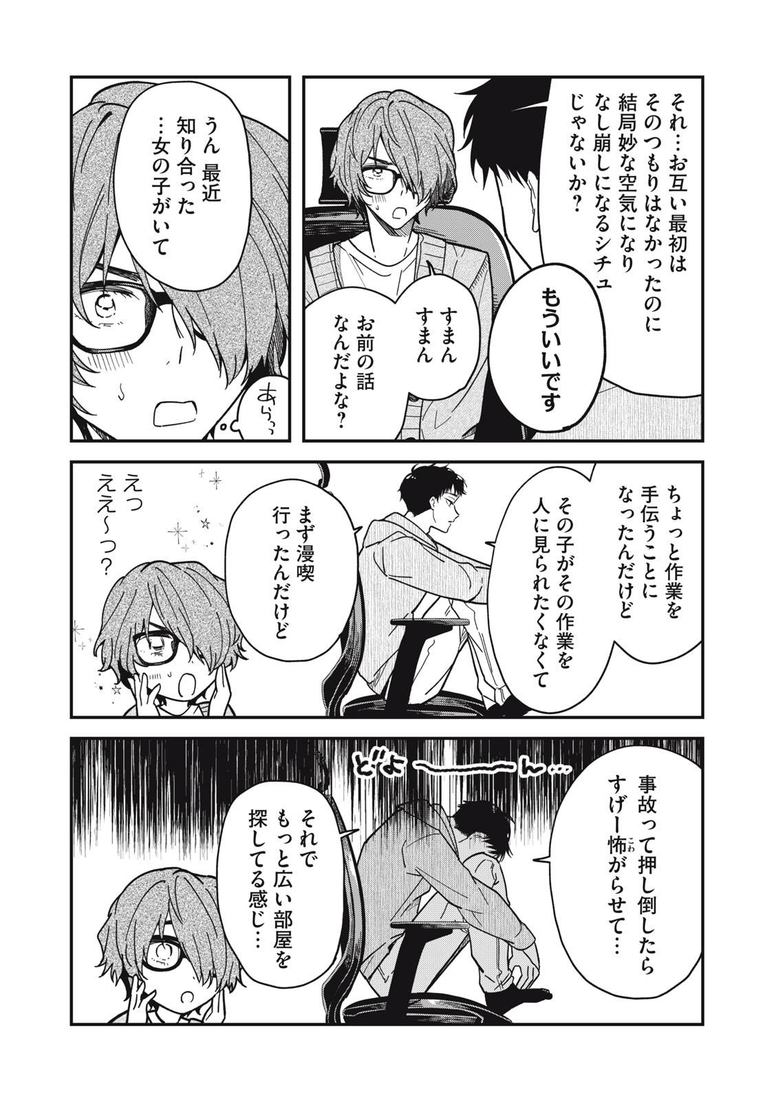 やちるさんはほめるとのびる - raw - 第3話 - https://jppp.mangajikan.cc/jppp/05221730/plgb0tmgsqz.jpg
