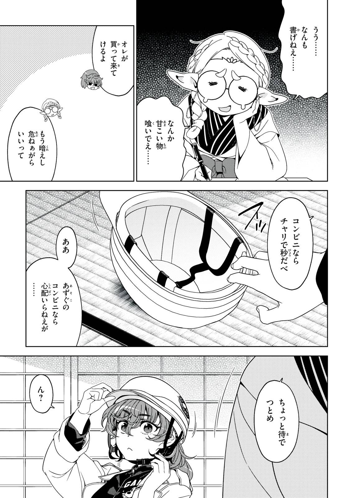 江戸前エルフ - raw - 第171話 - https://jppp.mangajikan.cc/jppp/05221730/pzdecjon00v.jpg