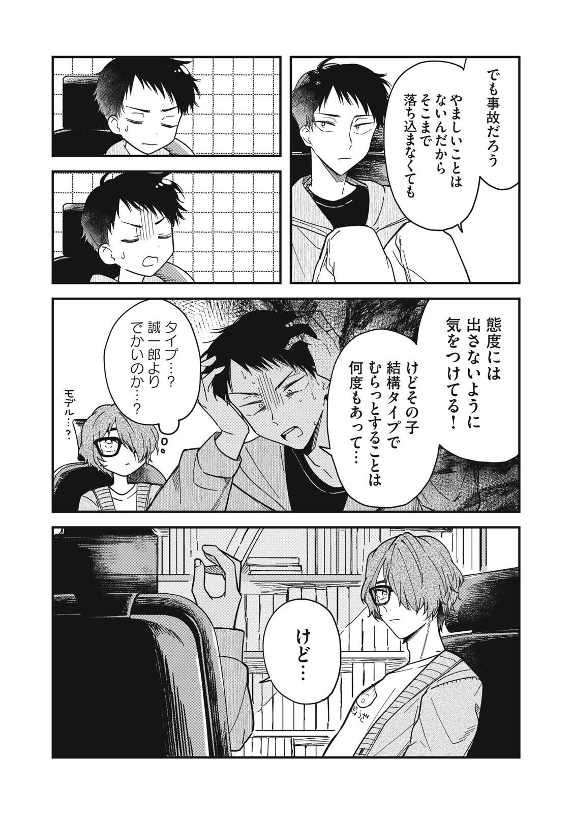 やちるさんはほめるとのびる - raw - 第3話 - https://jppp.mangajikan.cc/jppp/05221730/qwutjsfahqw.jpg