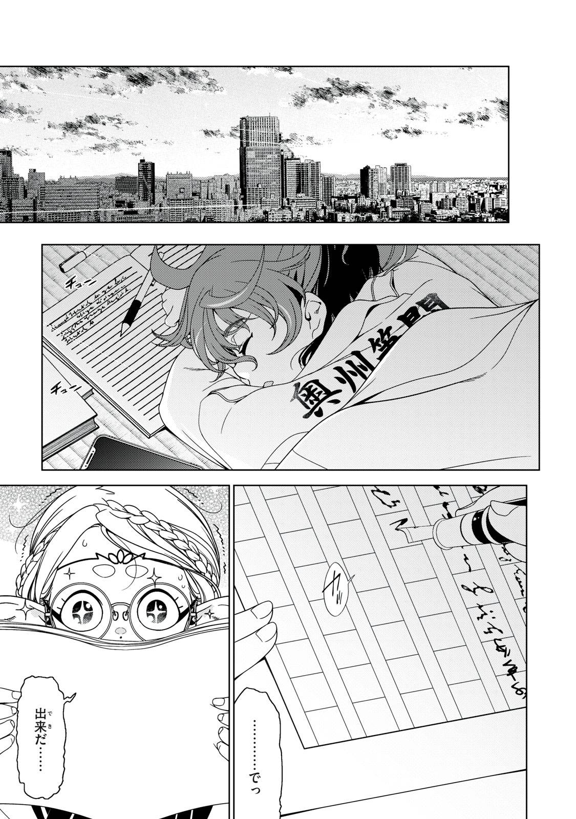 江戸前エルフ - raw - 第171話 - https://jppp.mangajikan.cc/jppp/05221730/rihv1qrstlz.jpg