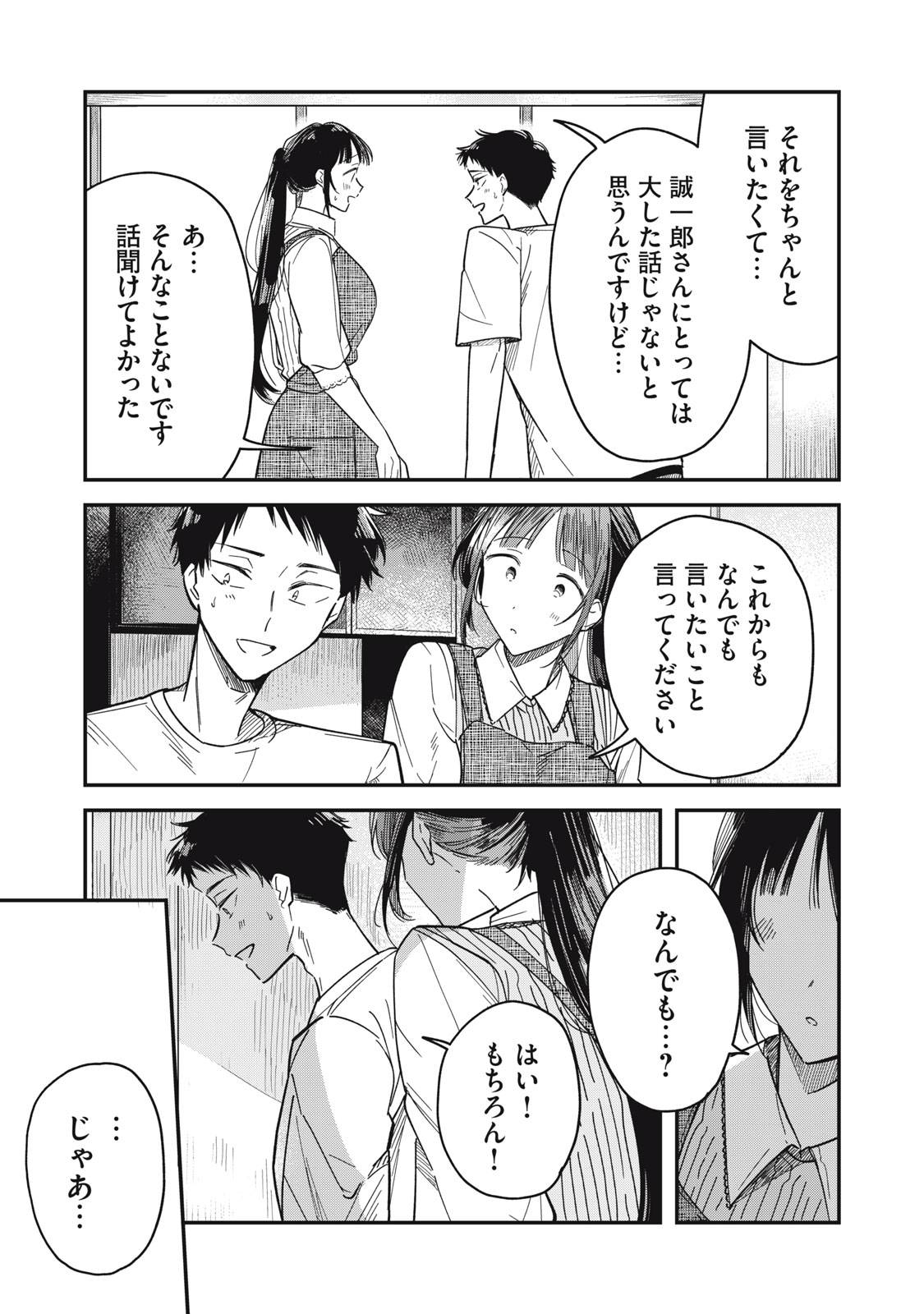 やちるさんはほめるとのびる - raw - 第3話 - https://jppp.mangajikan.cc/jppp/05221730/sny0gv2ozh2.jpg