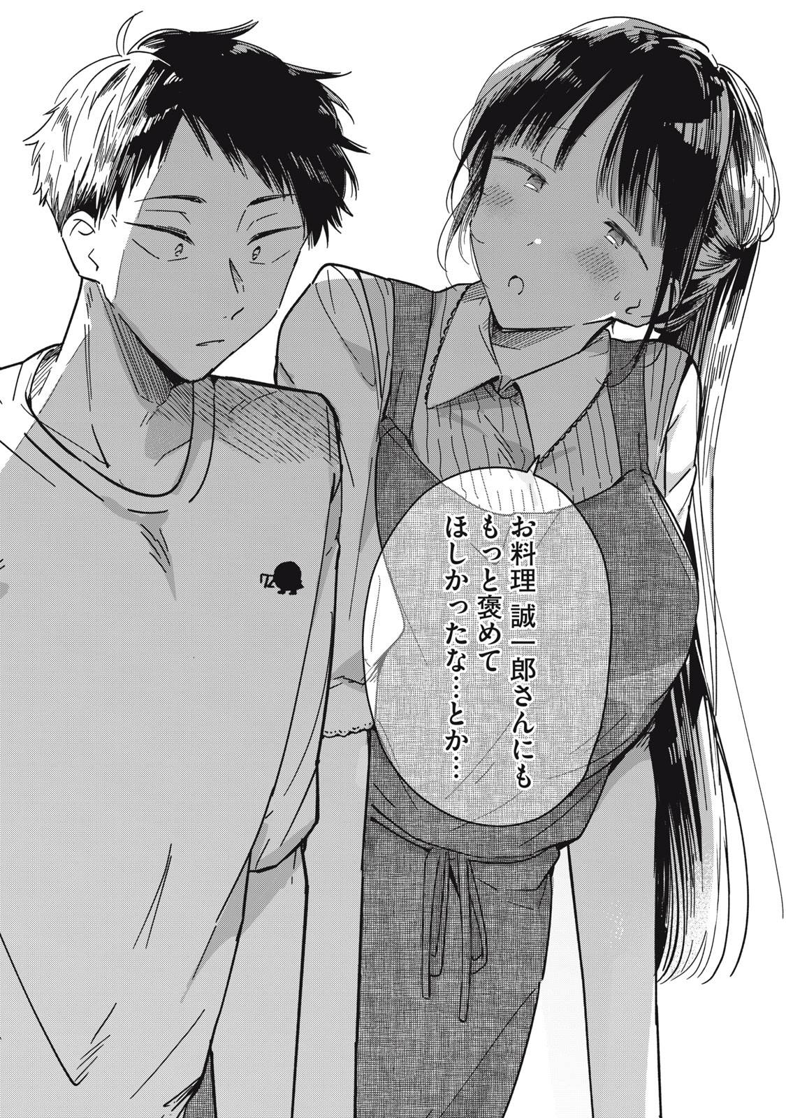 やちるさんはほめるとのびる - raw - 第3話 - https://jppp.mangajikan.cc/jppp/05221730/suna0navmkj.jpg