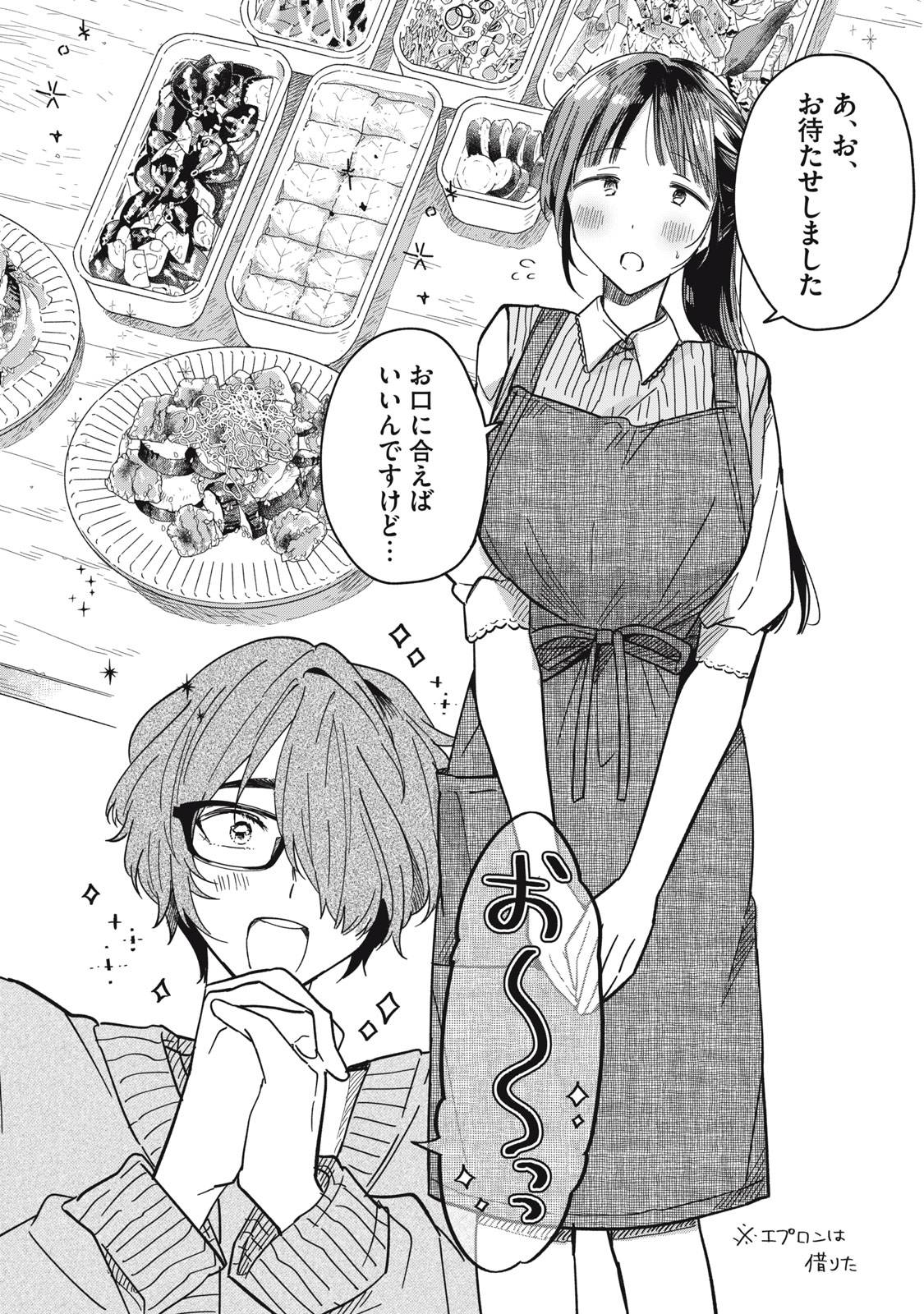 やちるさんはほめるとのびる - raw - 第3話 - https://jppp.mangajikan.cc/jppp/05221730/ucu3ywaigzf.jpg