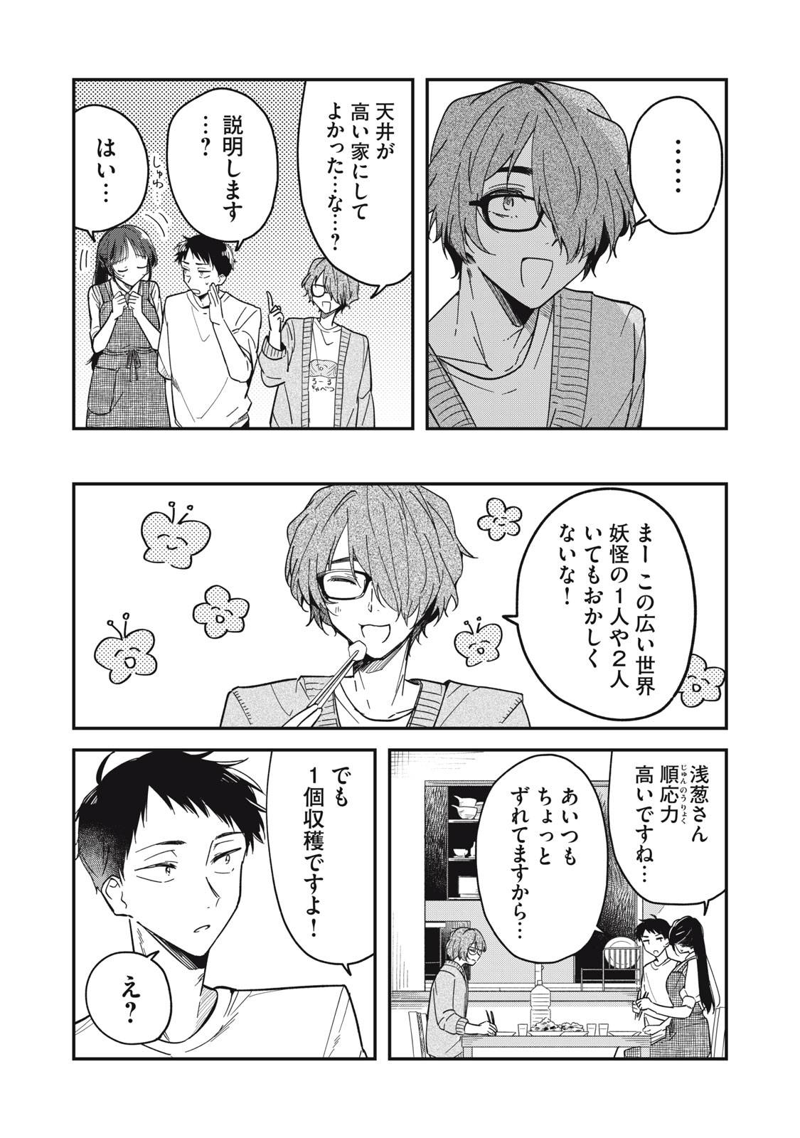 やちるさんはほめるとのびる - raw - 第3話 - https://jppp.mangajikan.cc/jppp/05221730/w0105qxpdo3.jpg
