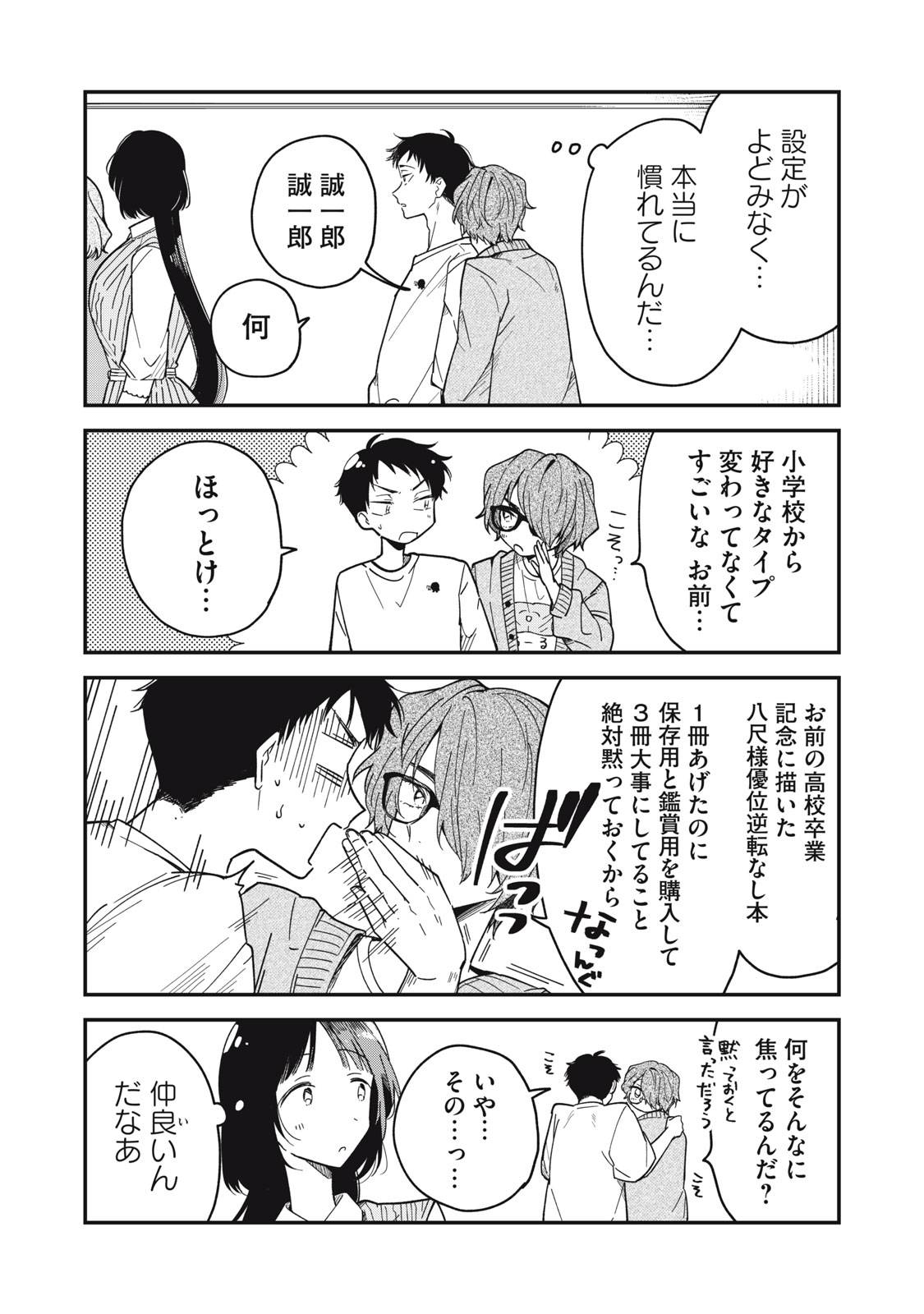 やちるさんはほめるとのびる - raw - 第3話 - https://jppp.mangajikan.cc/jppp/05221730/xpkgb2yvylg.jpg