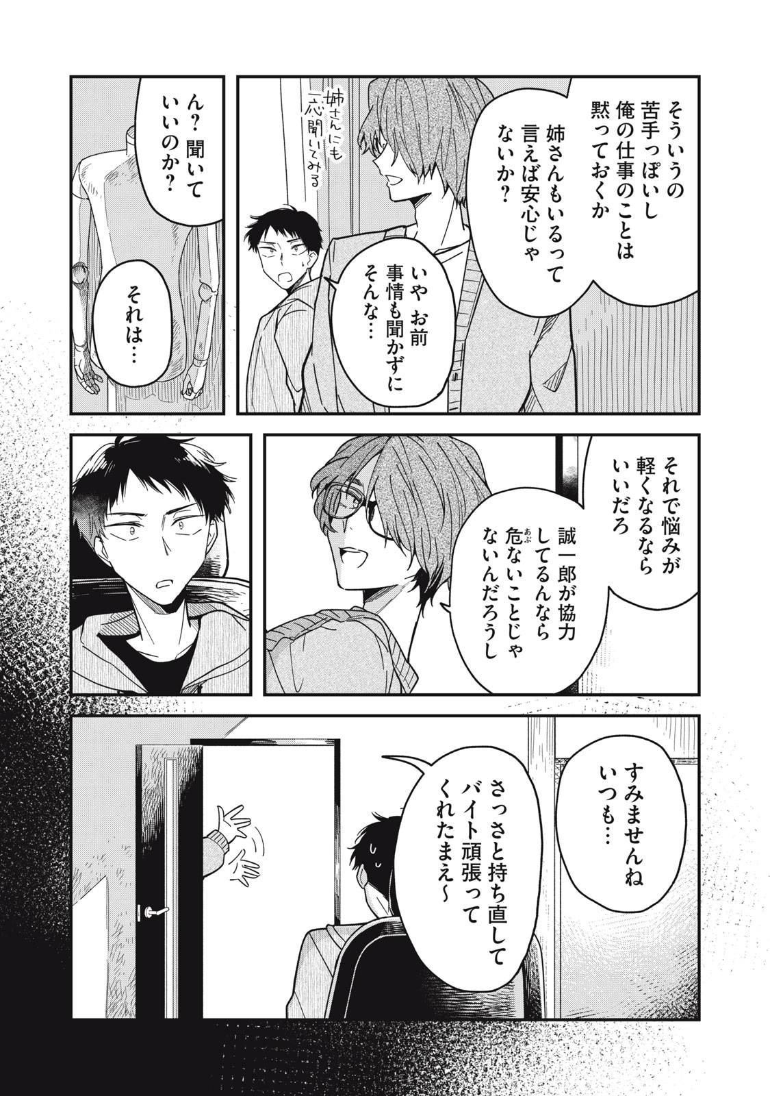 やちるさんはほめるとのびる - raw - 第3話 - https://jppp.mangajikan.cc/jppp/05221730/zowxwm1ivbt.jpg
