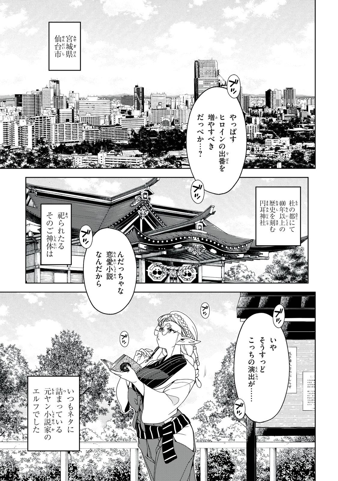 江戸前エルフ - raw - 第170話 - https://jppp.mangajikan.cc/jppp/05221731/uxivj43iz1b.jpg