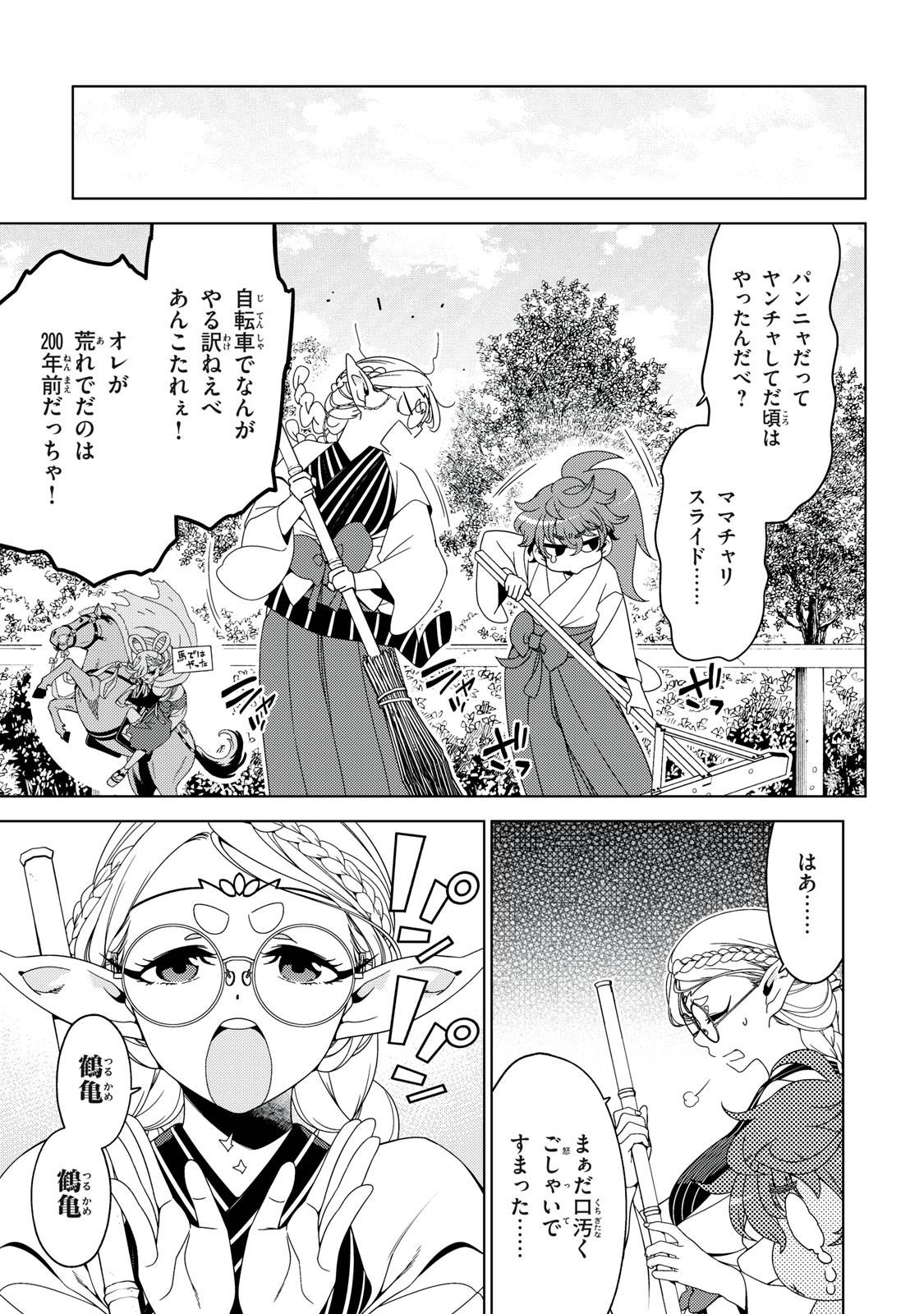江戸前エルフ - raw - 第170話 - https://jppp.mangajikan.cc/jppp/05221731/uydzwtzvoqv.jpg