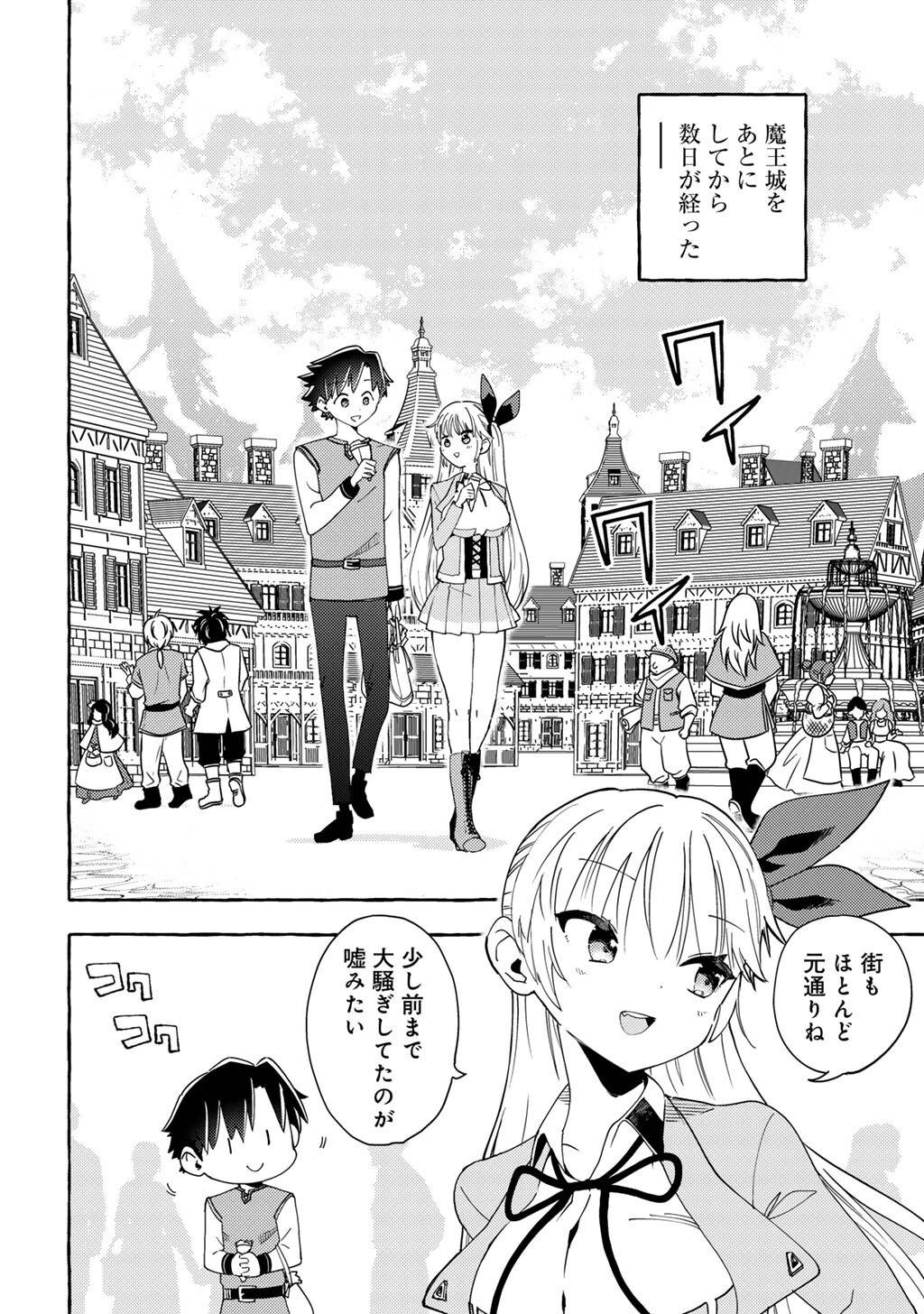 予言者からの鎮魂歌～最強スキル《未来予知》で陰ながら冒険者を救っていた元ギルド受付係は、追放後にSランクパーティーの参謀となる～ 第28話 - Page 2