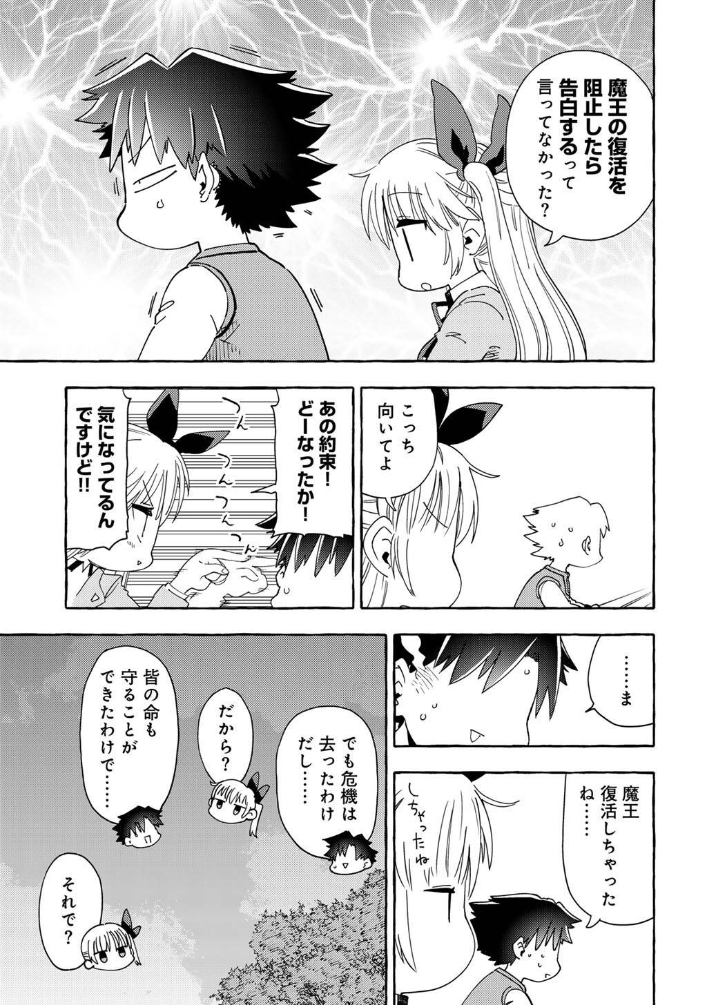 予言者からの鎮魂歌～最強スキル《未来予知》で陰ながら冒険者を救っていた元ギルド受付係は、追放後にSランクパーティーの参謀となる～ 第28話 - Page 9