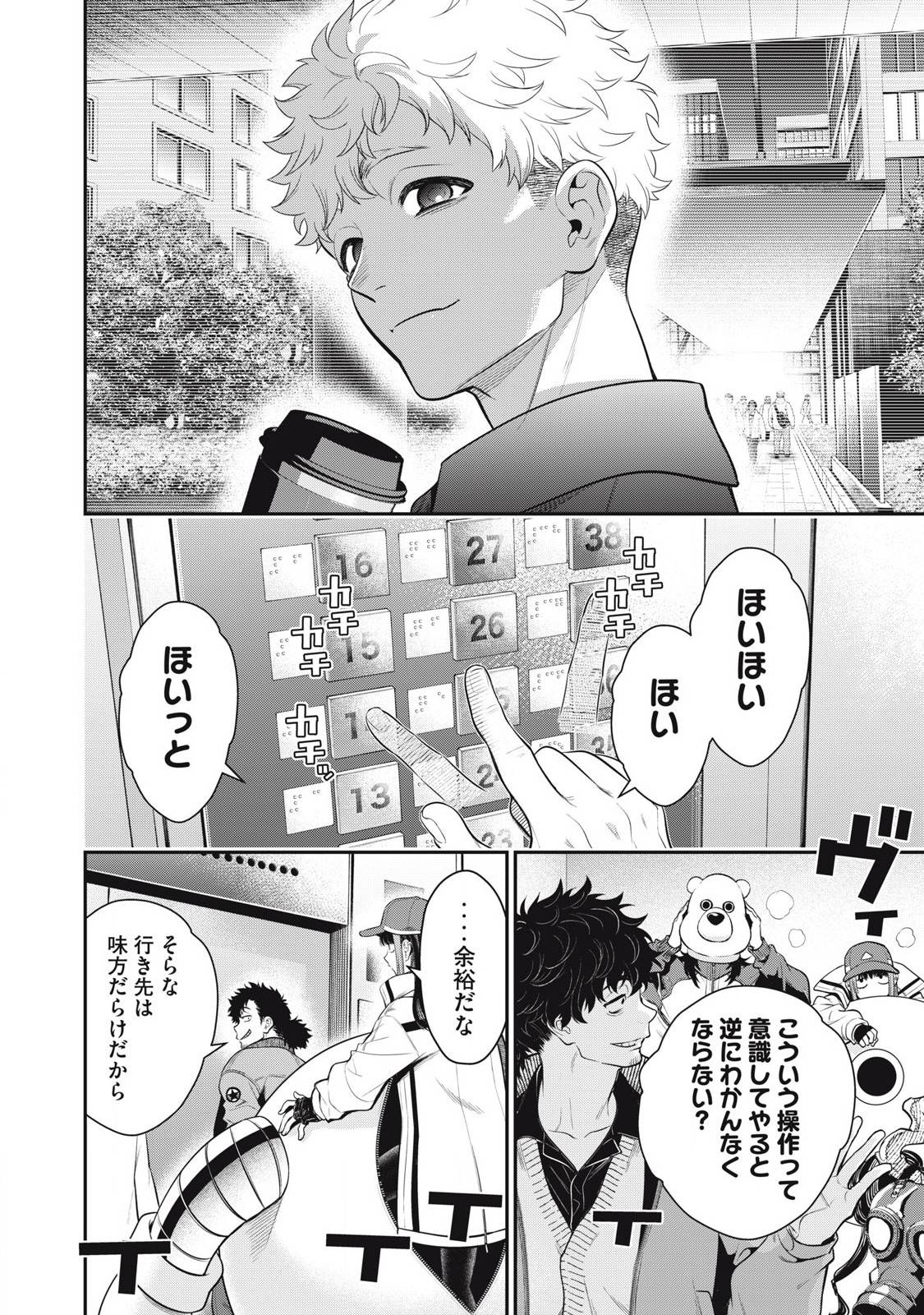 ゴールデンマン 第48話 - Page 4