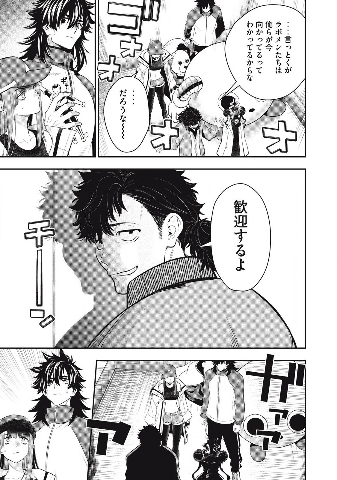 ゴールデンマン 第48話 - Page 5