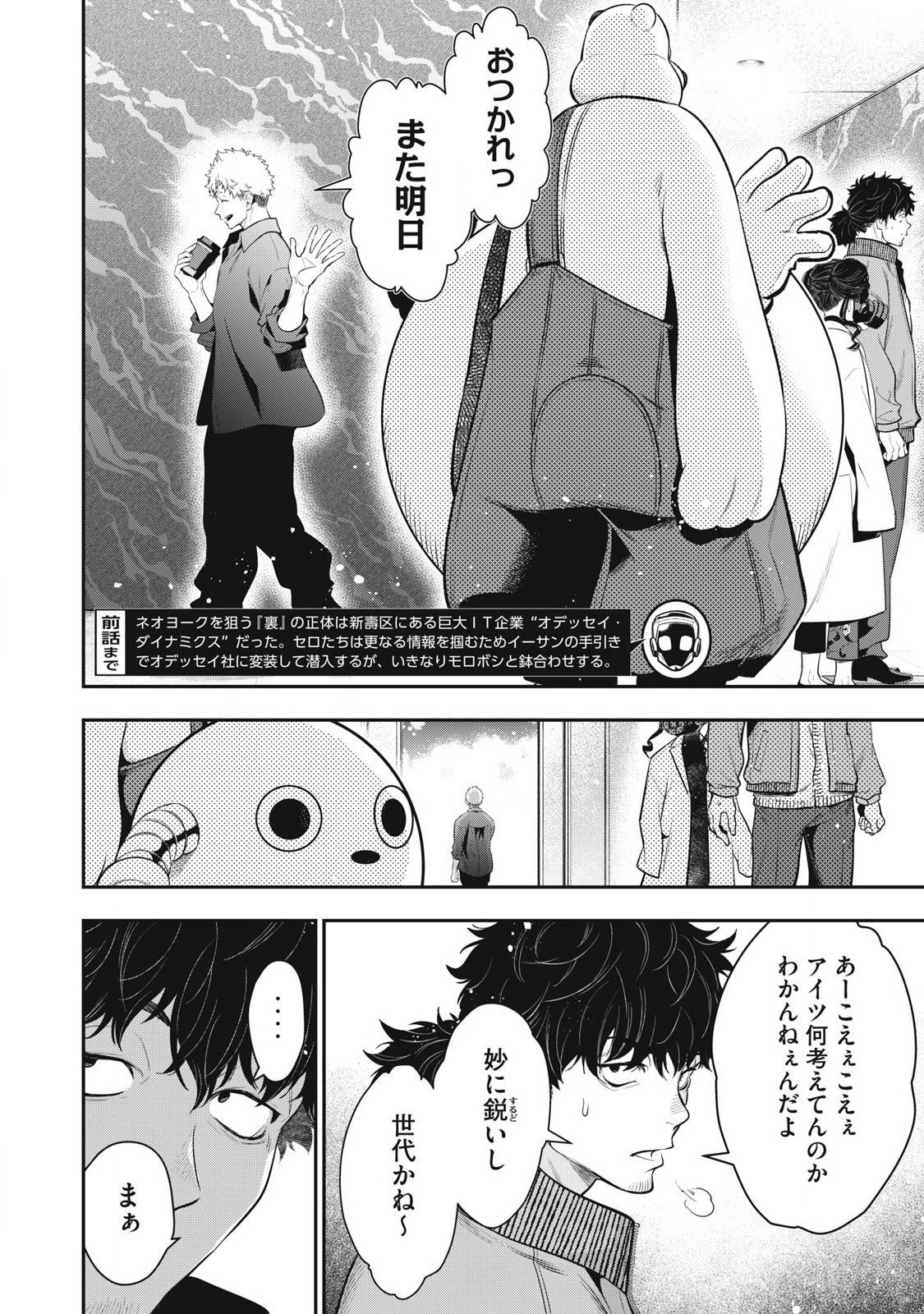 ゴールデンマン 第48話 - Page 2