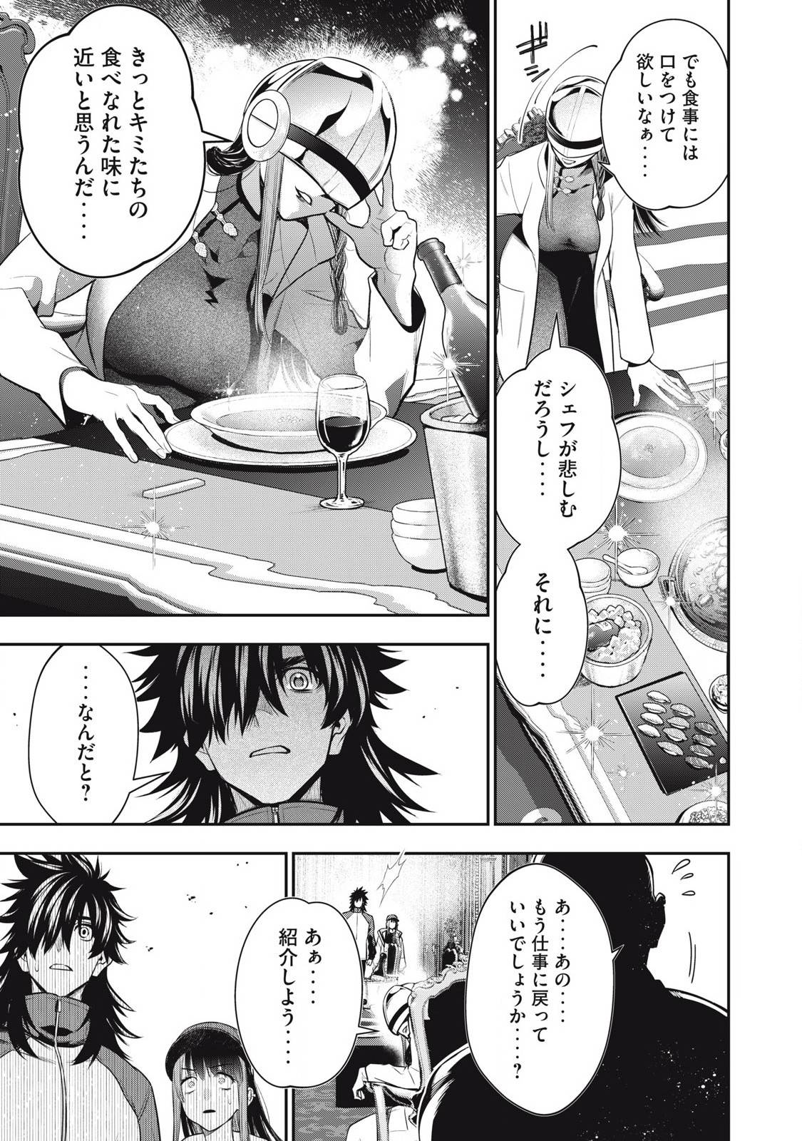 ゴールデンマン 第48話 - Page 15