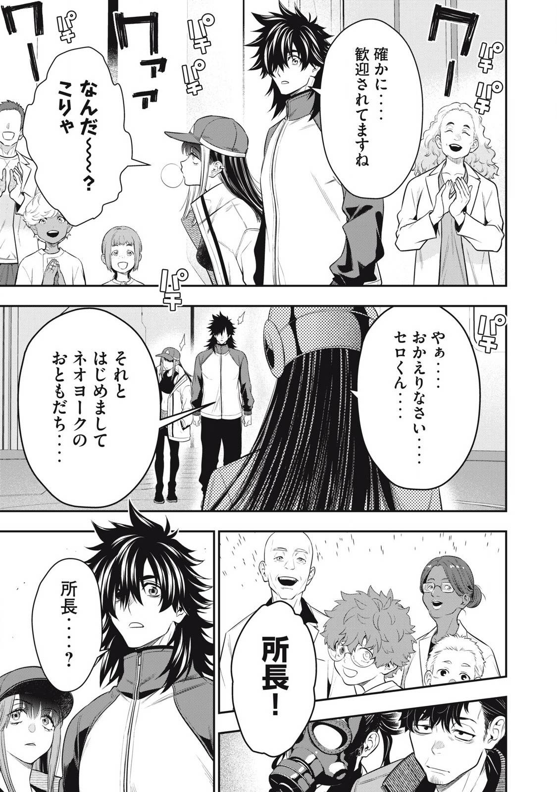 ゴールデンマン 第48話 - Page 7
