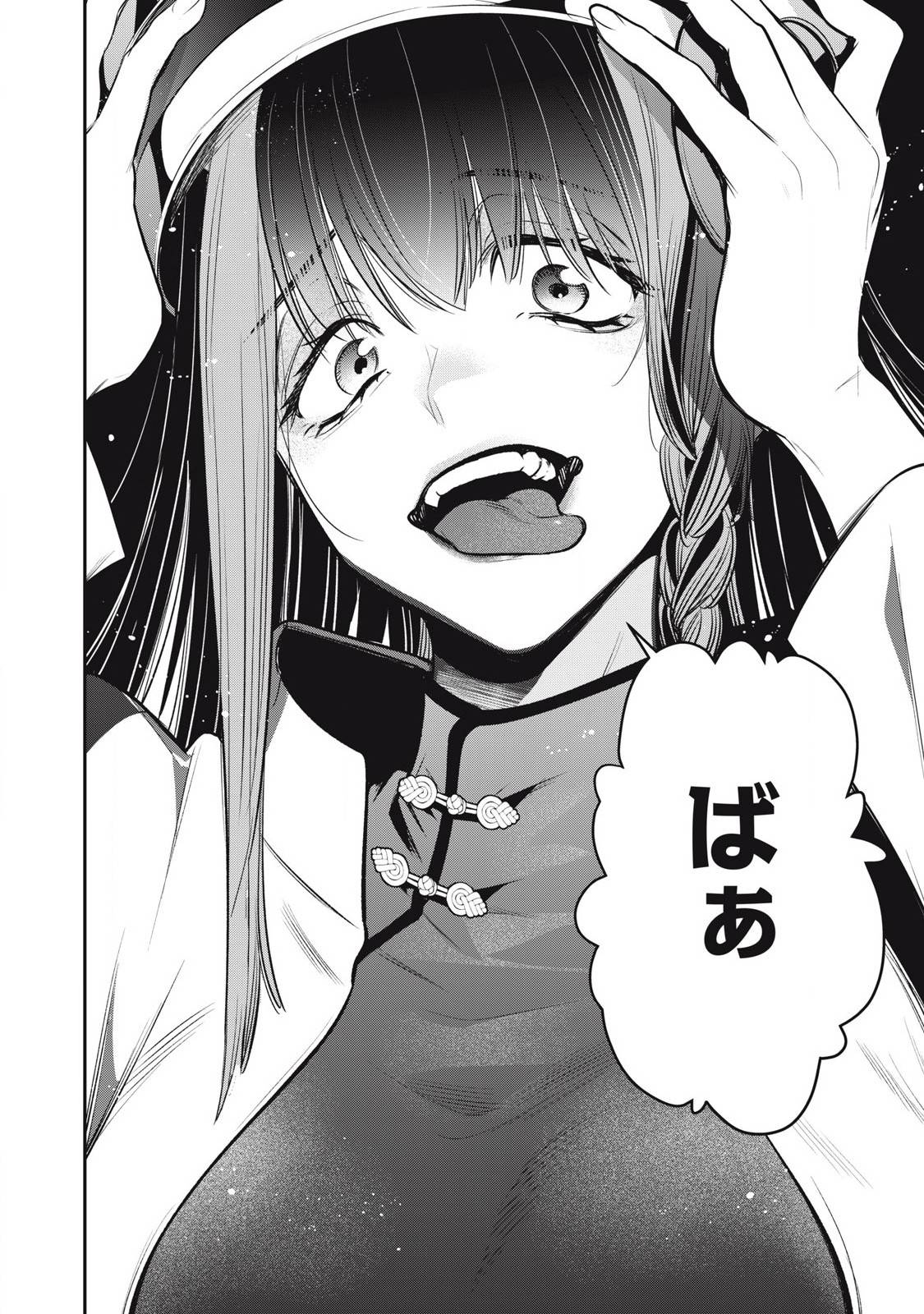 ゴールデンマン 第48話 - Page 18