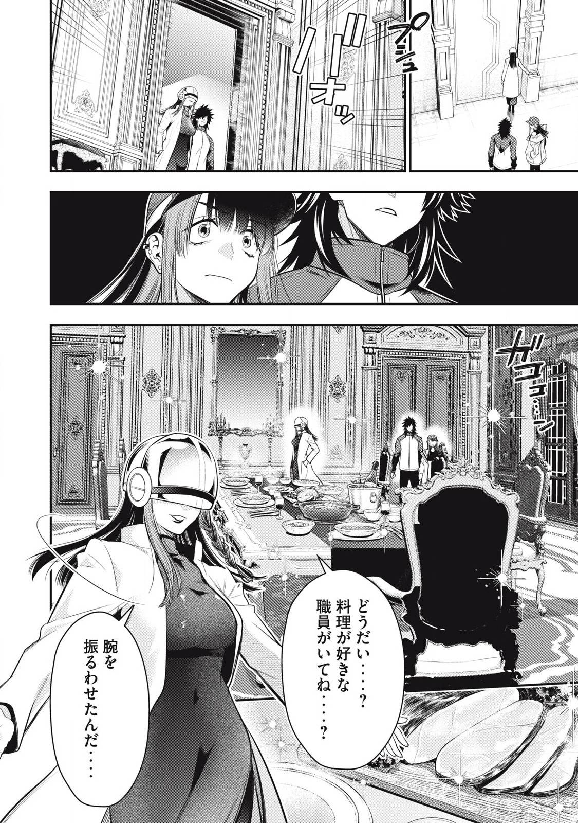ゴールデンマン 第48話 - Page 12
