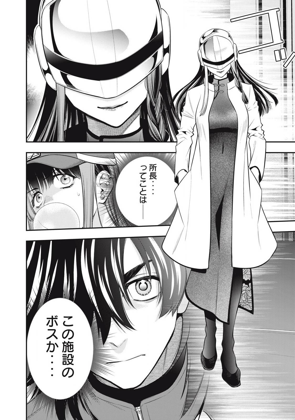 ゴールデンマン 第48話 - Page 8