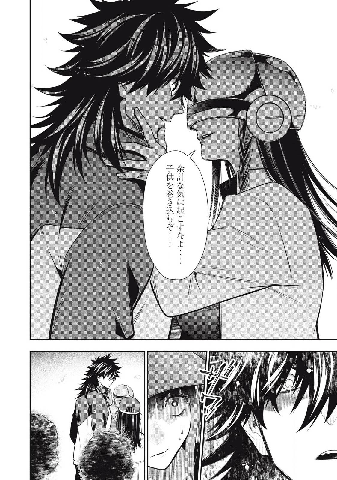 ゴールデンマン 第48話 - Page 10