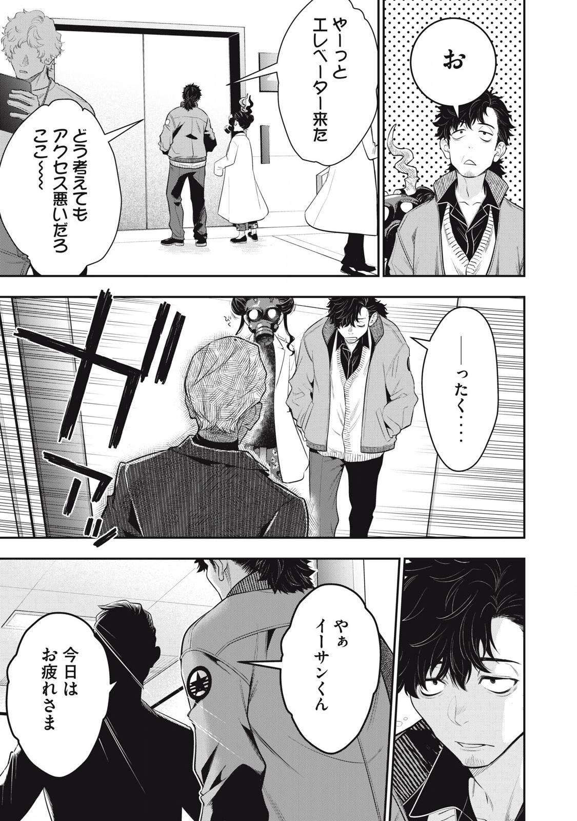 ゴールデンマン 第48話 - Page 19