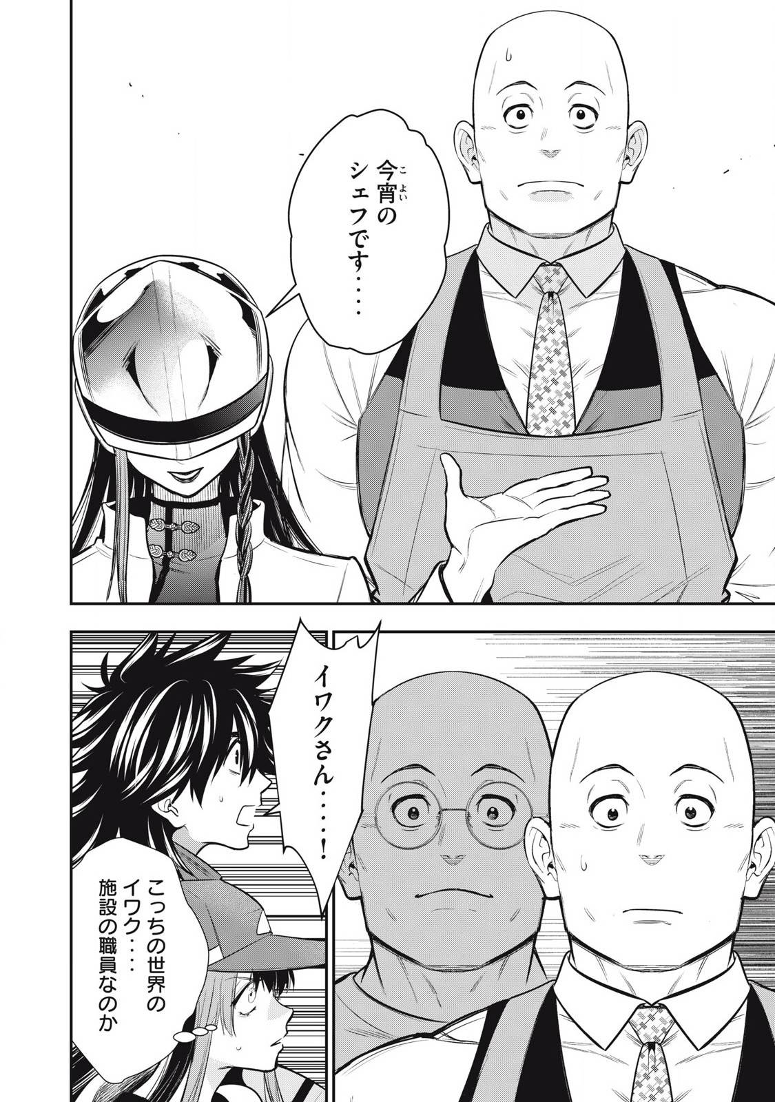 ゴールデンマン 第48話 - Page 16