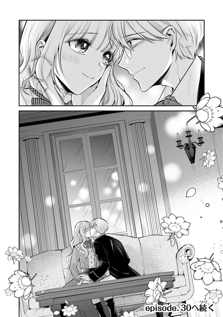義妹が聖女だからと婚約破棄されましたが、私は妖精の愛し子です 第29.3話 - Page 14