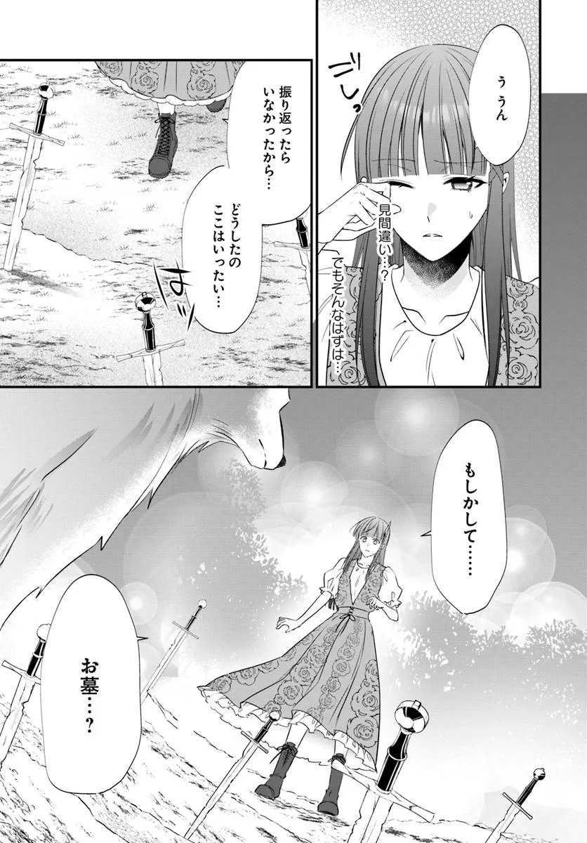 奪われ聖女と呪われ騎士団の聖域引き篭もりスローライフ - raw - 第17.3話 - https://jppp.mangajikan.cc/jppp/05221739/4yu0kksne02.webp