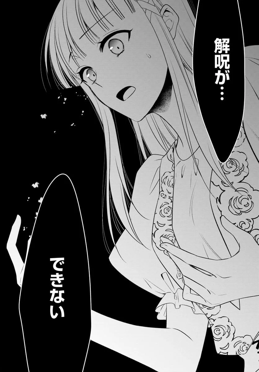 奪われ聖女と呪われ騎士団の聖域引き篭もりスローライフ - raw - 第17.3話 - https://jppp.mangajikan.cc/jppp/05221739/ii4akwbtzrr.webp