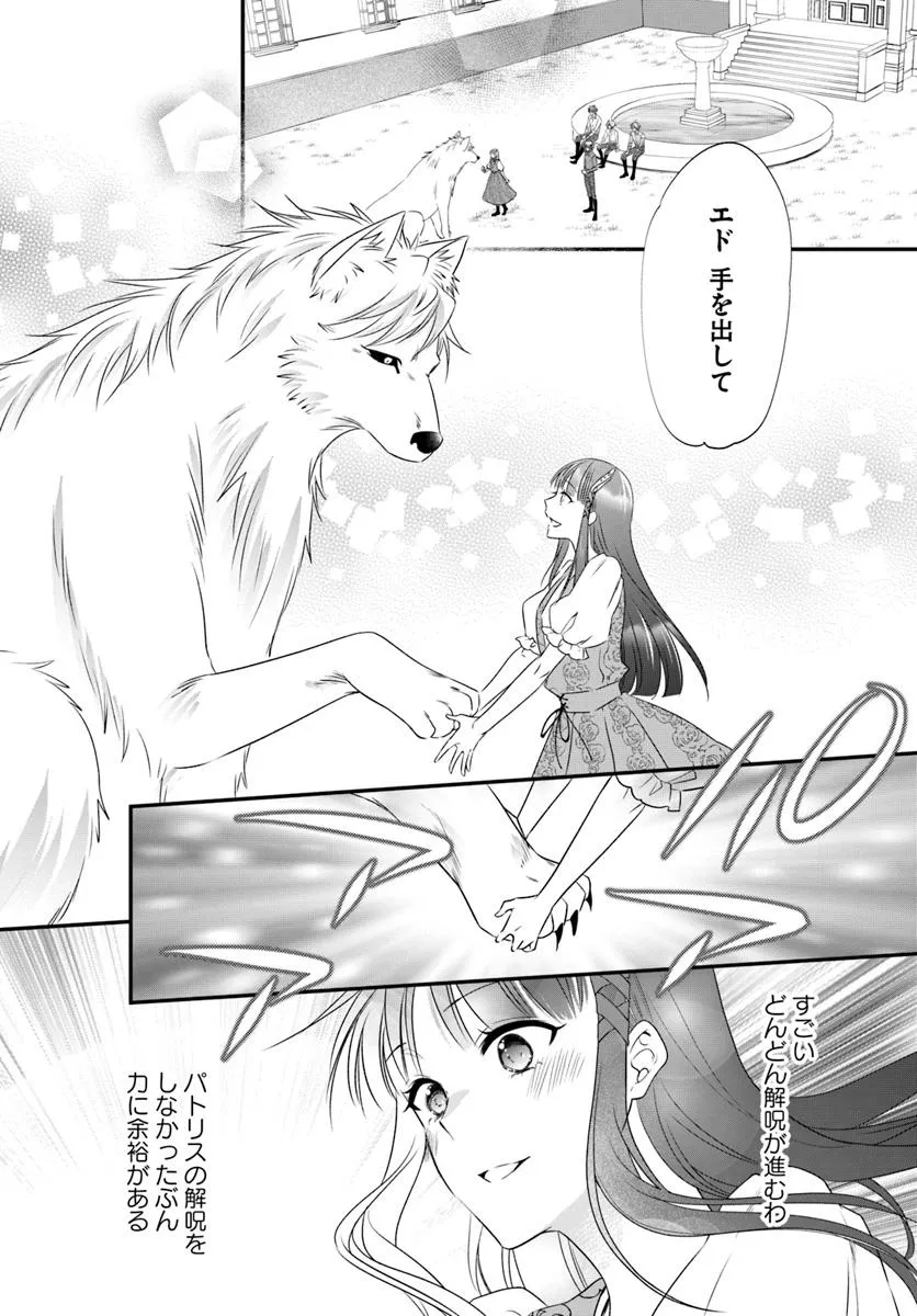 奪われ聖女と呪われ騎士団の聖域引き篭もりスローライフ - raw - 第17.3話 - https://jppp.mangajikan.cc/jppp/05221739/rdmsrvfnetm.webp