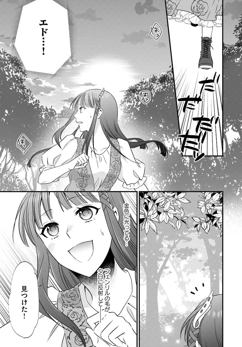 奪われ聖女と呪われ騎士団の聖域引き篭もりスローライフ - raw - 第17.3話 - https://jppp.mangajikan.cc/jppp/05221739/zvzk1v2wcxv.webp