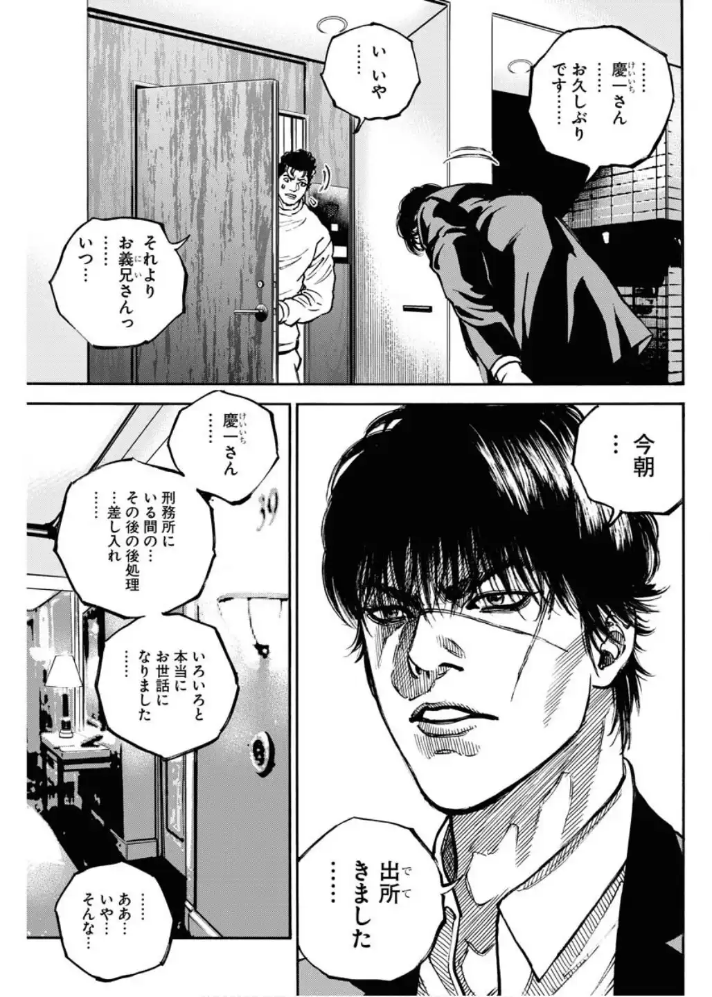 罰 - raw - 第2話 - https://jppp.mangajikan.cc/jppp/05221740/1wtz4mrjej1.webp
