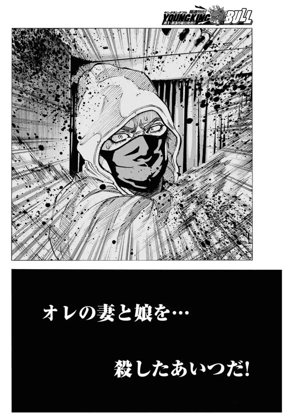 罰 - raw - 第2話 - https://jppp.mangajikan.cc/jppp/05221740/4cmcobc34qn.webp