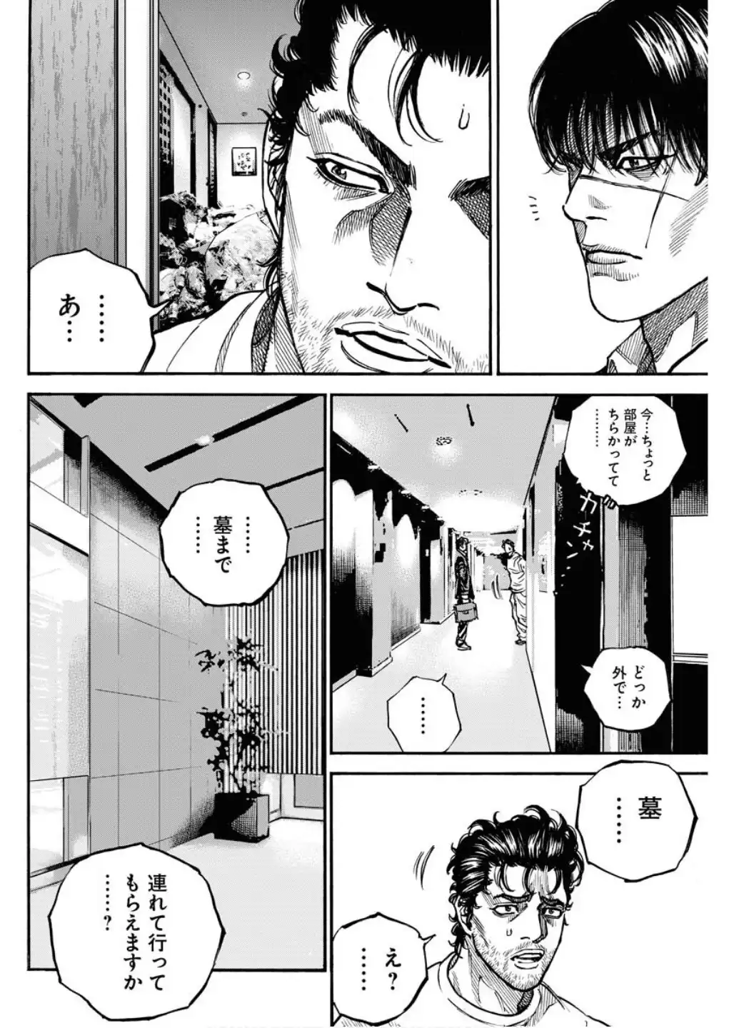 罰 - raw - 第2話 - https://jppp.mangajikan.cc/jppp/05221740/4dcqaeejbdw.webp