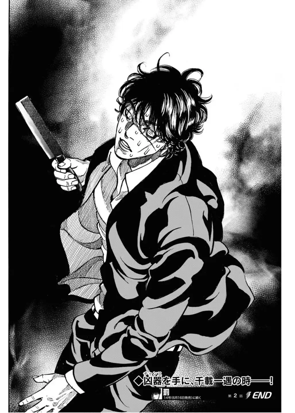 罰 - raw - 第2話 - https://jppp.mangajikan.cc/jppp/05221740/4timci52a3k.webp