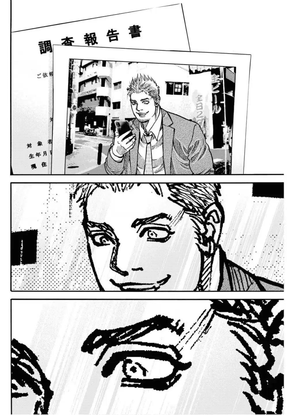 罰 - raw - 第2話 - https://jppp.mangajikan.cc/jppp/05221740/50xizqmifry.webp