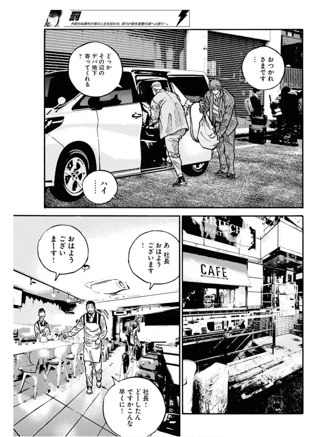 罰 - raw - 第2話 - https://jppp.mangajikan.cc/jppp/05221740/cjoksxpk0fl.webp